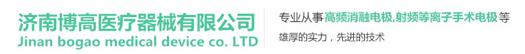 三氧大自血袋|自体血血袋|自体血专用血袋|一次性使用塑料血袋|大自血专用血袋|大自血血袋厂家|臭氧大自血血袋|自体血疗法|臭氧专用血袋|自体血回输疗法-济南博高医疗器械有限公司